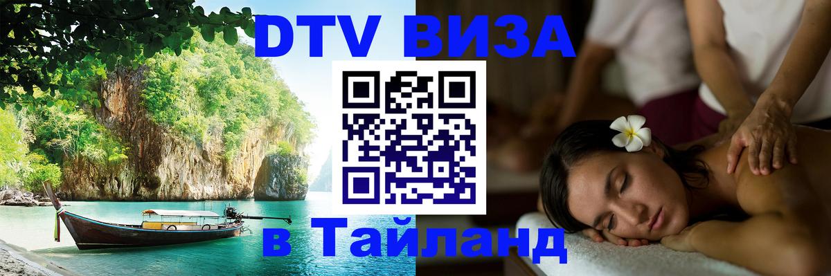 Оформление DTV визы под ключ: стоимость и тарифы, только загранпаспорт - Нью-Дели  03.10.2025 